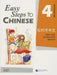 Easy Steps to Chinese 4 (Workbook) (Simpilified Chinese) by Yamin Ma