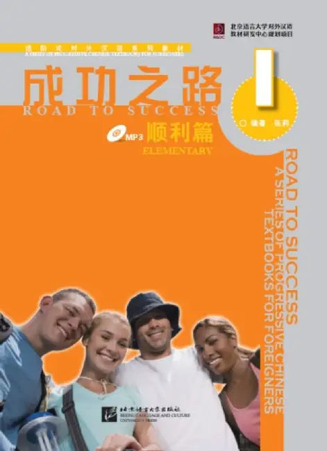 Road to Success: Elementary vol.1 by Zhang Li