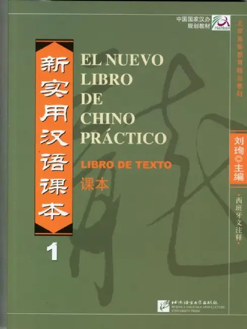 El nuevo libro de chino practico vol.1 - Libro de texto by Liu Xun