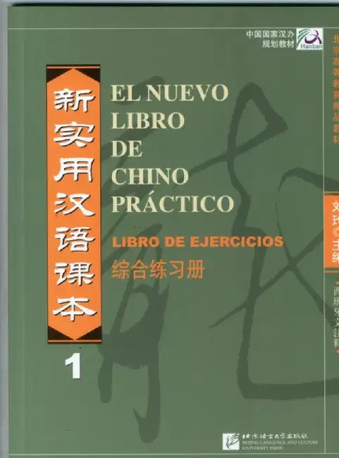 El nuevo libro de chino practico vol.1 - Libro de ejercicios by Liu Xun