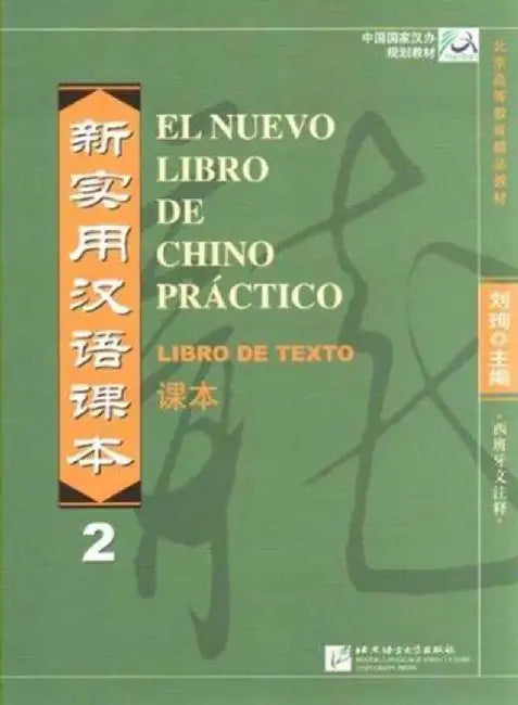 El nuevo libro de chino practico vol.2 - Libro de texto by Liu Xun
