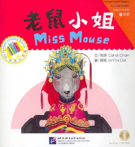 Miss Mouse by Chen Qi