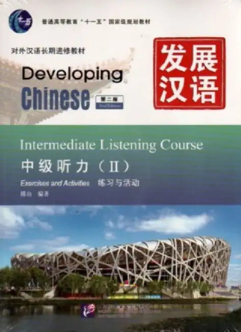 Developing Chinese - Intermediate Listening Course vol.2 by Fu You