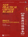 New Practical Chinese Reader vol.1 - Instructor's Manual by Liu Xun