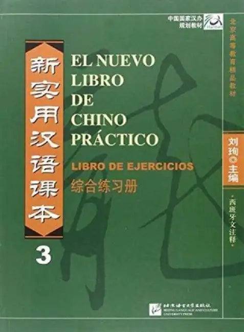 El nuevo libro de chino practico vol.3 - Libro de ejercicios by Liu Xun