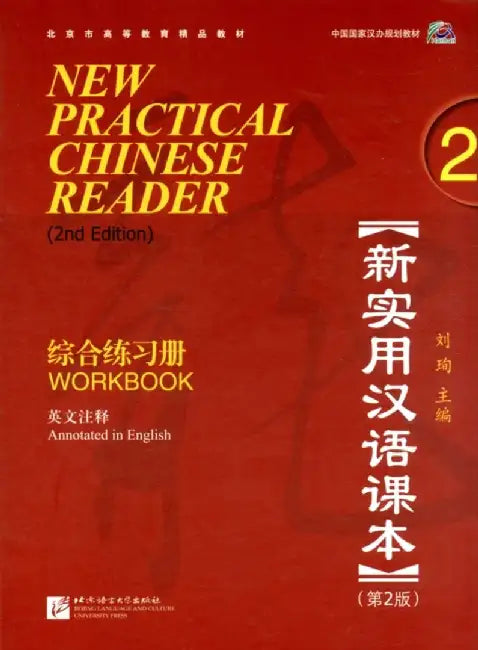 New Practical Chinese Reader vol.2 - Workbook by Liu Xun
