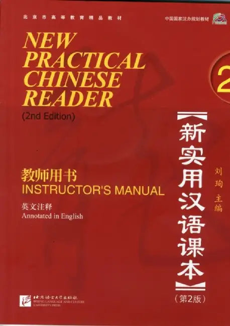 New Practical Chinese Reader vol.2 - Instructor's Manual by Liu Xun