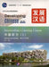 Developing Chinese - Intermediate Listening Course vol.1 by Yao Shujun