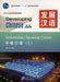 Developing Chinese - Intermediate Speaking Course vol.1 by Lu Zhiying
