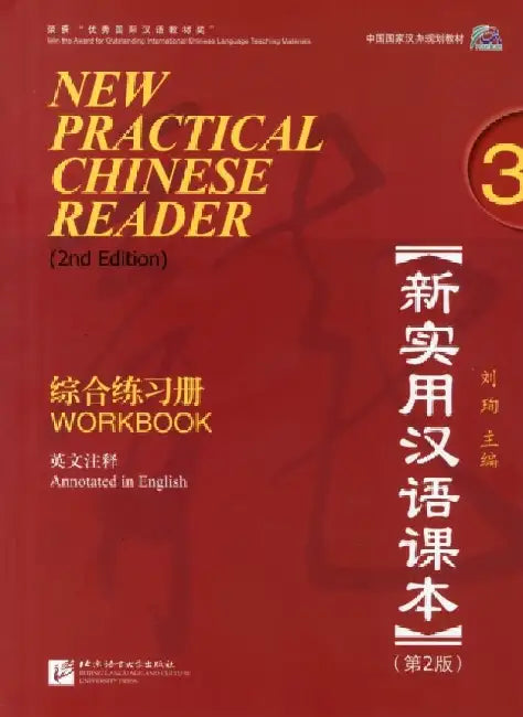 New Practical Chinese Reader vol.3 - Workbook by Liu Xun