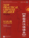 New Practical Chinese Reader vol.4 - Workbook by Liu Xun