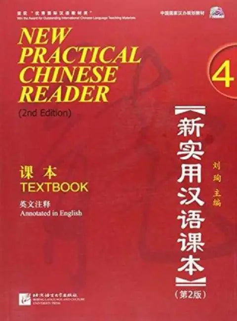 New Practical Chinese Reader vol.4 - Textbook by Liu Xun