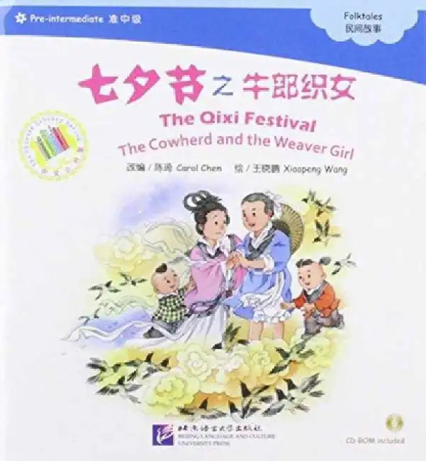 The Qixi Festival by Carol Chen