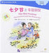 The Qixi Festival by Carol Chen