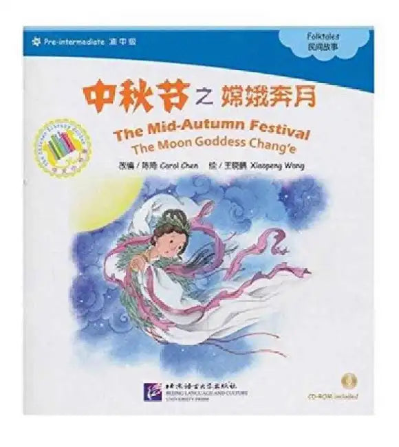 The Mid-Autumn Festival by Carol Chen