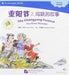 The Chongyang Festival by Carol Chen