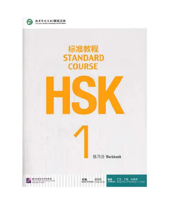 HSK Standard Course 1 - Workbook by Jiang Liping