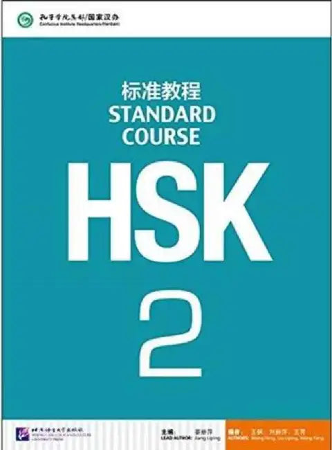 HSK Standard Course 2 - Textbook by Jiang Liping