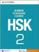 HSK Standard Course 2 - Textbook by Jiang Liping