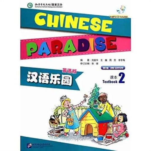 Chinese Paradise vol.2 - Students Book by Liu Fuhua