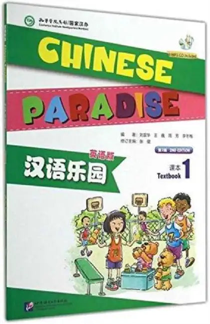 Chinese Paradise vol.1 - Students Book by Liu Fuhua