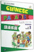 Chinese Paradise vol.1 - Students Book by Liu Fuhua