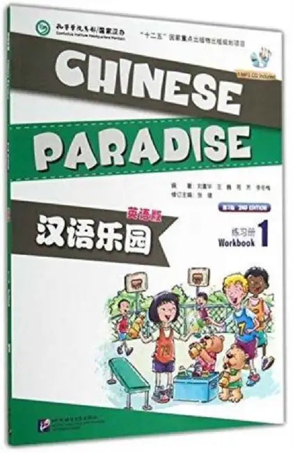 Chinese Paradise vol.1 - Workbook by Liu Fuhua