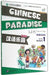 Chinese Paradise vol.1 - Workbook by Liu Fuhua