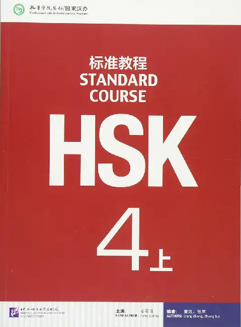HSK Standard Course 4A - Textbook by Jiang Liping