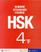 HSK Standard Course 4B - Textbook by Jiang Liping