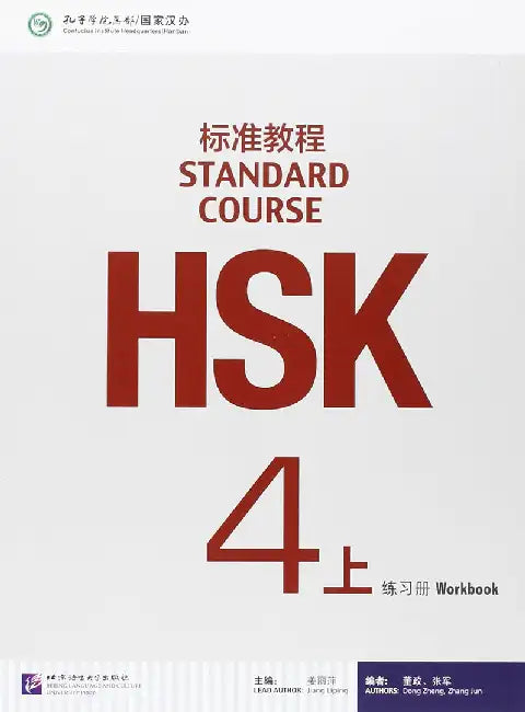 HSK Standard Course 4A - Workbook by Jiang Liping