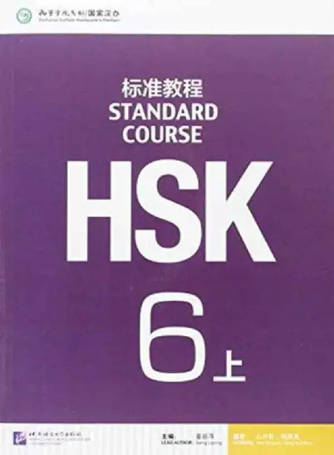 HSK Standard Course 6A - Textbook by Jiang Liping