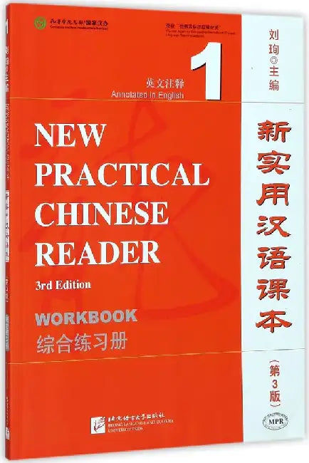 New Practical Chinese Reader vol.1 - Workbook by Liu Xun