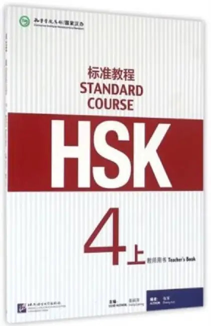 HSK Standard Course 4A - Teacher s book by Jiang Liping