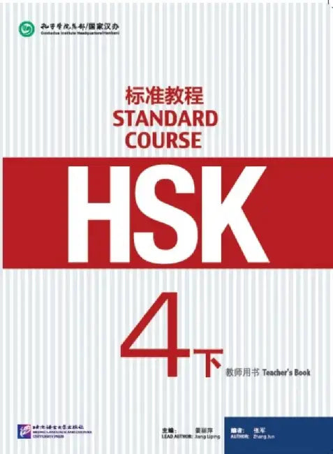 HSK Standard Course 4B - Teacher s Book by Jiang Liping