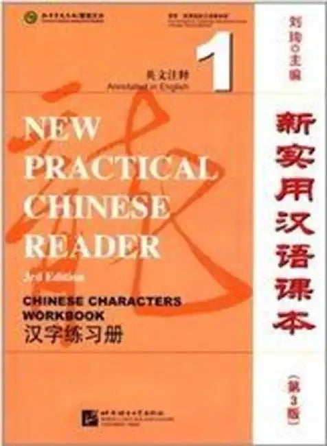 New Practical Chinese Reader vol.1 - Chinese Characters Workbook by Liu Xun
