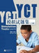 YCT Simulation Tests Level 2 by Jiang Liping