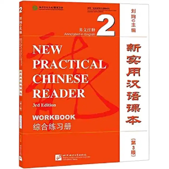 New Practical Chinese Reader vol.2 - Workbook by Liu Xun