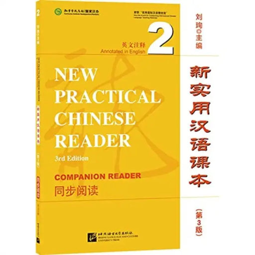 New Practical Chinese Reader vol.2 - Companion Reader by Liu Xun