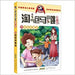 Naughty Bag Ma Xiaotiao (Comic Version): Mom I Love You by Yang Hong Ying