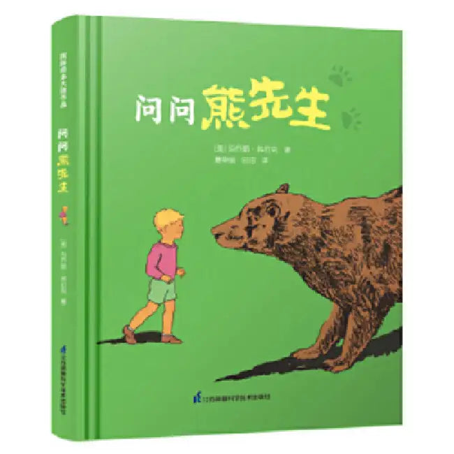 Ask Mr. Bear by Marjorie Flack