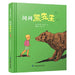 Ask Mr. Bear by Marjorie Flack