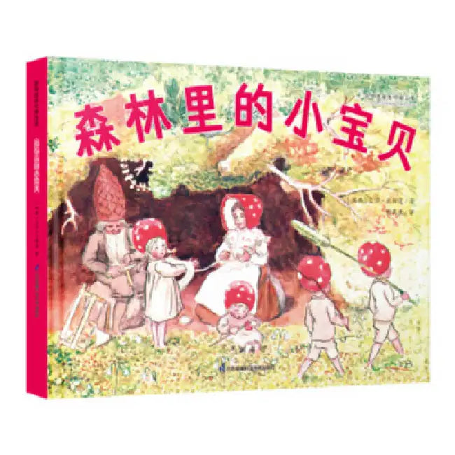 Children of the Forest by Elsa Beskow