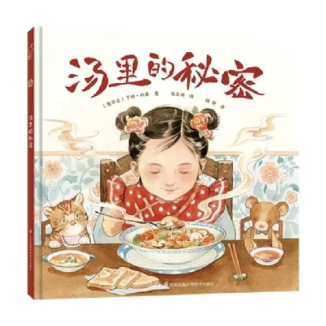 The Whole World Inside Nan's Soup by Hunter Liguore
