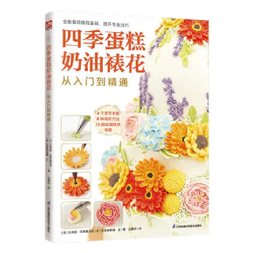 Four Seasons Cake Cream Decorating from Beginner to Master by Simplified Chinese Others