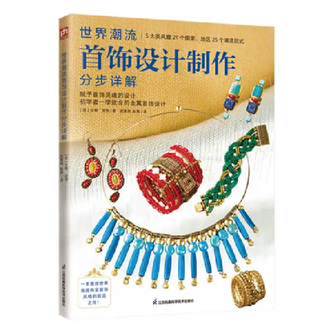 Step-By-Step Detailed Explanation of World Trend Jewelry Design and Production by Anna Porter