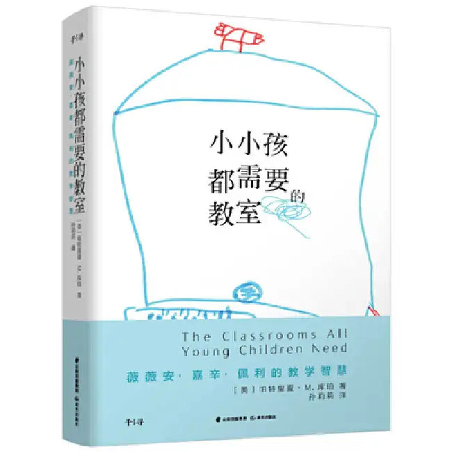 The Classrooms All Young Children Need by Patricia M. Cooper