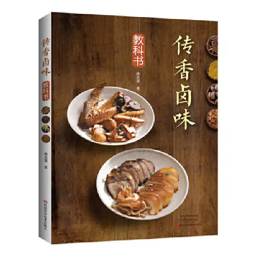 Education Book for Aromatic Marinating by Mei Hui Lin