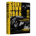 Countdown 1945: The Extraordinary Story of the Atomic Bomb and the 116 Days That Changed the World by Chris Wallace