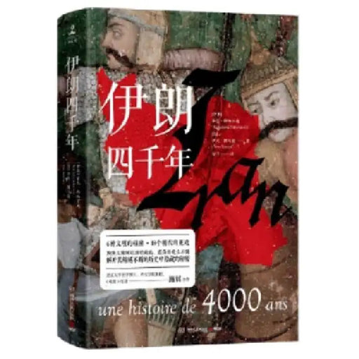 Iran, Une Histoire de 4 000 ANS by Yves Bomati Houchang Nahavandi